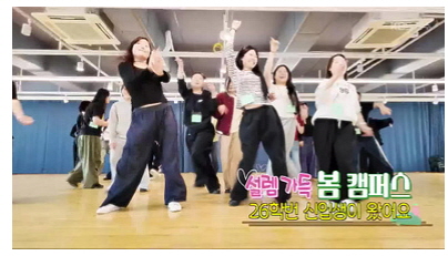 셀럼가득 봄 캠퍼스-26학번 신입생 왔어요