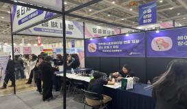 2025 오송화장품뷰티산업엑스포 이미지
