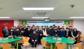 2024학년도 도시건설정보(공학)과 신입생 오리엔테이션