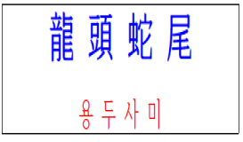 "실속은 챙기고 꿈을 이루는 길" 충청대학교 전기과