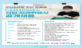 천안 열린치과의원 채용공고