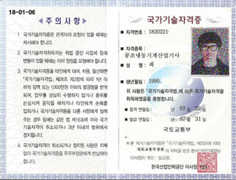 기계설계전공 자격증2