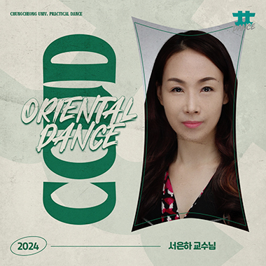 서은하교수님 사진