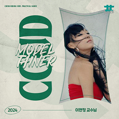 이현정교수님 사진