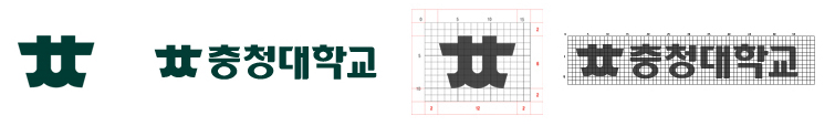 (로고마크)충청대학교 에 대한 심볼마크/로고타입 공간규정 이미지입니다.